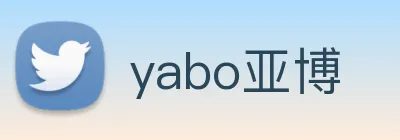 yabo亚博 logo